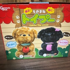 新品未開封‼️ ものまね トイプー の画像