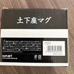 マグカップの画像