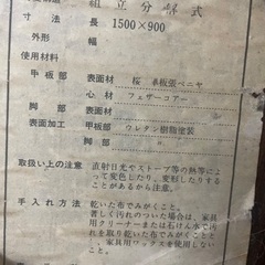 テーブル板のみ　1500×900の画像