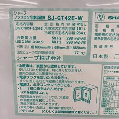 A-587【リユースのサカイ野々市店】ジモティ来店特価‼ シャープ SHARP 冷蔵庫 SJ-GT42E 2019年製 動作チェック＆クリーニング済みの画像