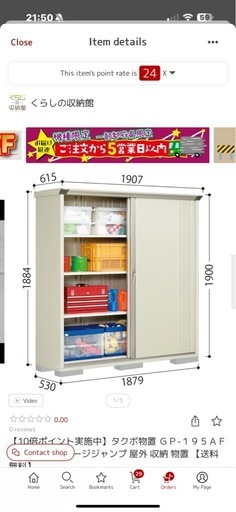 【お取引中】タクボ物置