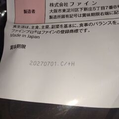 プロテイン２袋の画像