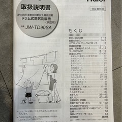 ドラム洗濯機
の画像