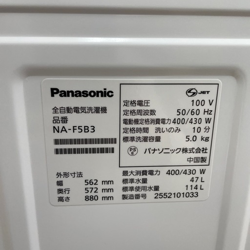 ☆ドリーム荒牧店☆ジモティー割引有【クリーニング済み】パナソニック/5.0kg洗濯機/NA-F5B3/2025年製 ☆ドリーム荒牧店☆ジモティー割引有【クリーニング済み】パナソニック