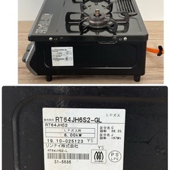 リンナイ LP ガスコンロ 2019年製 RT64JHS2 プロパンガス RT64JH6S2-GL RINNAI ガステーブル　札幌市白石区の画像