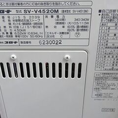 【札幌市内配送可】コロナ 煙突ストーブ SV-V4520M 2020年製 ポット式輻射 12・19畳の画像