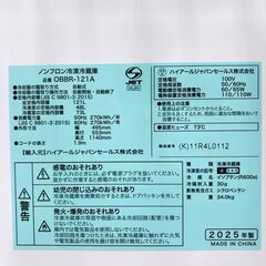 B11081 ハイアール 121L 冷蔵庫 一人暮らし 小型の画像