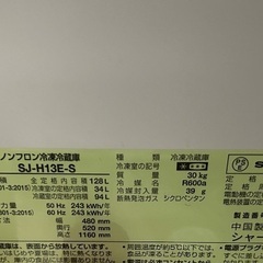 SHARP 冷蔵庫　2019年製の画像