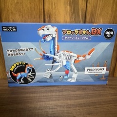 新品未開封‼️ ダイナソー  テリジノサウルス パズルの画像