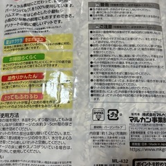 小動物用ペーパーマット1.2キロいりの画像