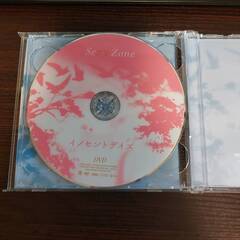 Sexy Zone イノセントデイズ ドラマ挿入歌 初回限定CD+DVDの画像