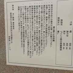 テレビ台　不二貿易の画像