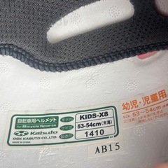 チャイルドヘルメットの画像