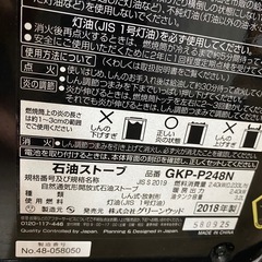 グリーンウッド　石油ストーブ　2018年製の画像