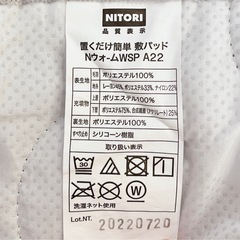 ニトリ クイーン　敷きパッド  Nウォームダブルスーパーの画像