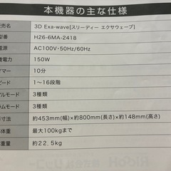 🍀ブルブルマシーン　3Dエクサウェーブ🍀の画像