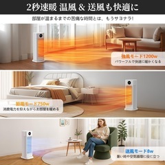 新品　セラミックヒーター ファンヒーター 静音 電気ストーブ 小型 首振り 2秒速暖 ホワイトの画像