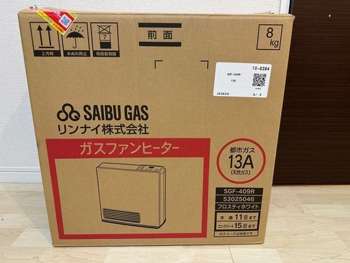 （美品）RinnaiガスファンヒーターSGF-409R（取引中）