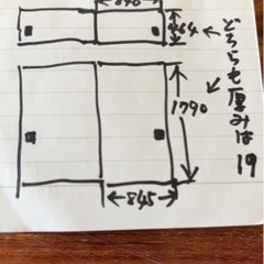 月末処分　襖ふすまの画像