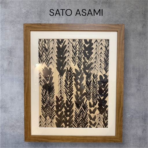 【真作】額装済 SATO ASAMI サトウアサミ ジクレー 版画 pine