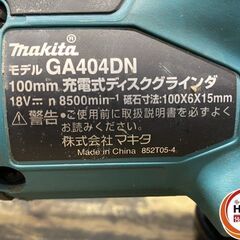 【久留米】【引き取り限定】【中古品】makita マキタ GA404DN ディスクグラインダ 100mm バッテリ(18V/6.0Ah/使用回数:81回)×1・充電器・ケース付の画像