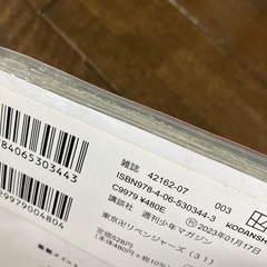 東京リベンジャーズ　31巻　未開封の画像