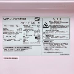 OE110828 アクア 135L 冷蔵庫 一人暮らし 小型の画像