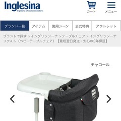 ベビーチェア
の画像