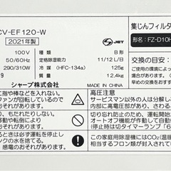 SHARP 除湿空気清浄機(CV-EF-120-W)2021年製の画像