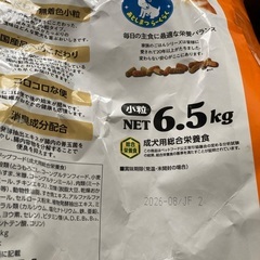 ドックフード スマック 家族のごはんすき焼味の画像