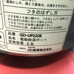 NO：5025  電気保温ポット‼️2024年製❣️お買い得品の画像