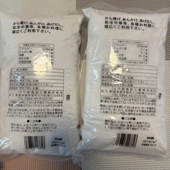 2つでワンコイン！片栗粉の画像