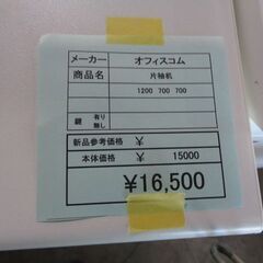 オフィスコム　片袖机　岐阜 滋賀 愛知 三重 名古屋 一宮 大垣 各務ヶ原 美濃 関 多治見 土岐 稲沢の画像