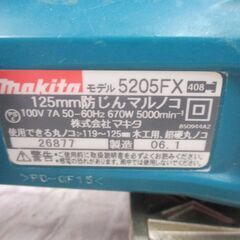 makita マキタ 5205FX 防じんマルノコ 中古品 【ハンズクラフト宜野湾店】の画像
