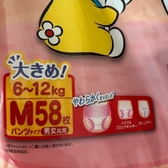 マミーポコパンツ　　オムツ　Mサイズ　パンツ式の画像