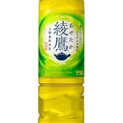 【  】綾鷹 950ml( ほぼ1リットル ) 1ケース ( 12本入 ) 新品 未使用 未開封 コカコーラ ジョージア コーヒー お茶 ウーロン茶  ミネラルウオーター ビール お酒 酎ハイ ハイボール 発泡酒の画像