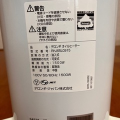 美品半額以下デロンギオイルヒーターの画像