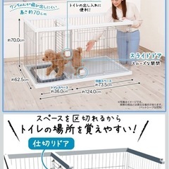 ペティオ　ペットゲージ　トイレのしつけができるサークル の画像