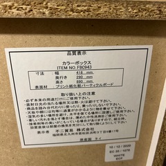 不二貿易 カラーボックス 3段②の画像