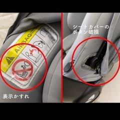 Joieチャイルドシート（i-Sungアイスナグ） （i-Base アイベース）の画像