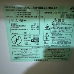 三菱 冷蔵庫 155リットルの画像