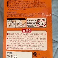 北海道メロン　こんにゃくミニゼリー　1000g       ¥1,000の画像