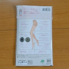 新品未使用/福助S-M 肌色ストッキング 9足セットの画像