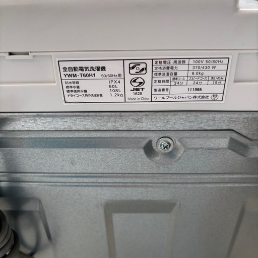 直接引き取り2,000円引き⭐︎大阪府下又は近郊は配送設置込み? ヤマダセレクト 6.0kg 全自動洗濯機 YWM-T60H1 202