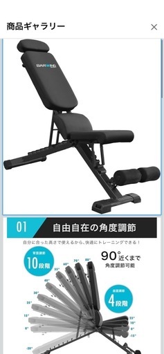 BARWING(バーウィング) 可変式 トレーニングベンチ