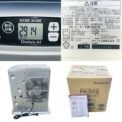 ★動作確認済み★ファンヒーター　ダイニチ　2021年製　FW-3221S　タンク容量5Lの画像