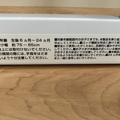 ベビーゲートの画像