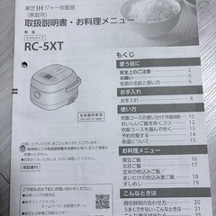 一人暮らしに最適な３合炊き炊飯器の画像