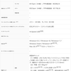 エプソン　プリンターPX1004　2013年製の画像