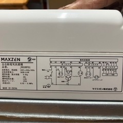【中古】大阪引取限定　5.0kg洗濯機　マクスゼン 店長オススメ【IK75】の画像